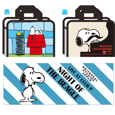 スヌーピーハウスルームの宿泊特典スパグッズ