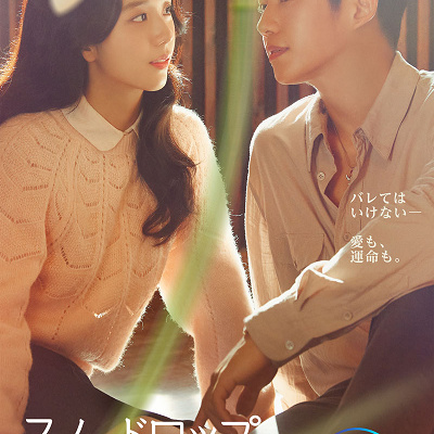 スノードロップ