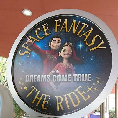 スペースファンタジー・ザ・ライド