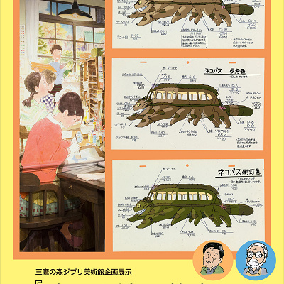 企画展示
