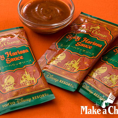 スパイシーハリッサソース