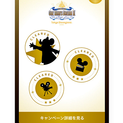 スタンプラリー