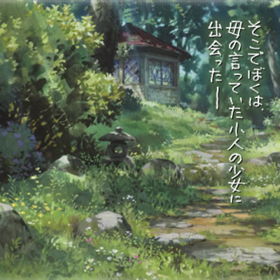 ストーリー紹介