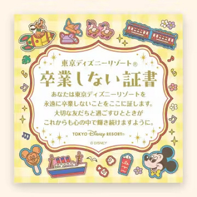 学生限定シール