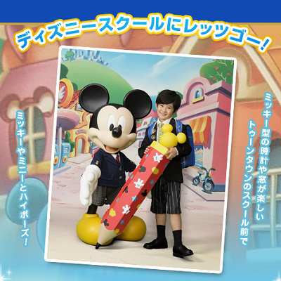 スタジオアリスのディズニー撮影メニュー