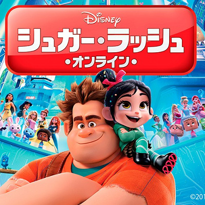 『シュガー・ラッシュ』のカフェ「OH MY CAFE」