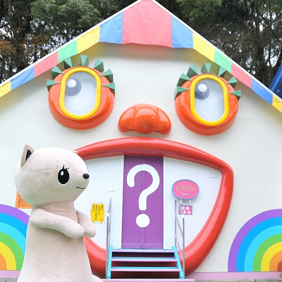 ビックリハウス