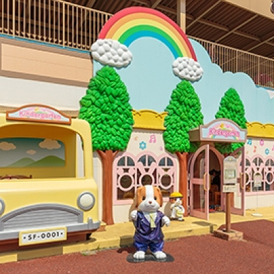 シルバニアガーデン「森のようちえん」