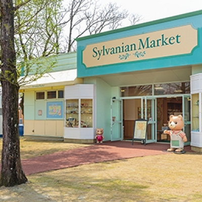 シルバニアガーデン「森のマーケット」