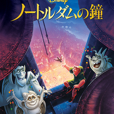 『ノートルダムの鐘』のあらすじ