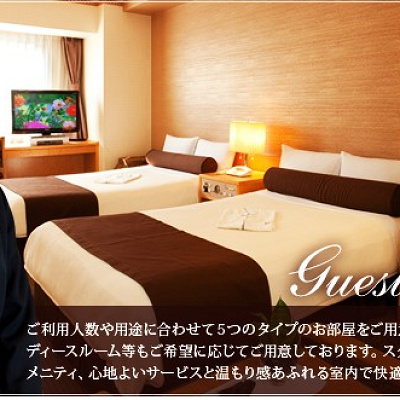 立川グランドホテル