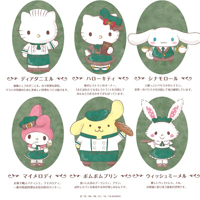 館のレストラン　登場キャラクター