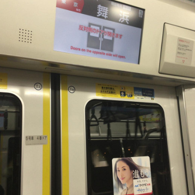 車内表示も舞浜駅