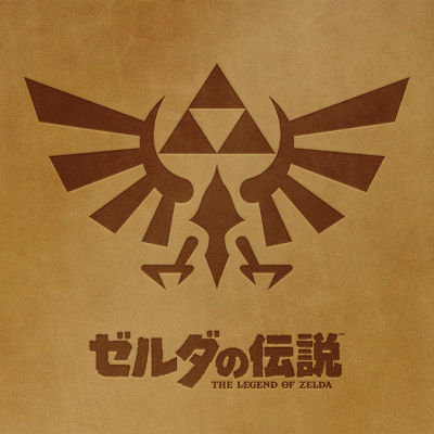 「ゼルダの伝説」シリーズ