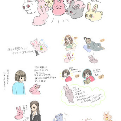 人間とぼさにまるの関係