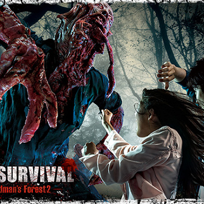 ザ・サバイバル　～デッドマンズ・フォレスト2～