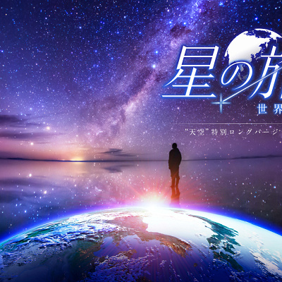 チケットの料金