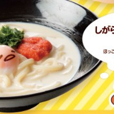 しがらみと豆乳明太うどん