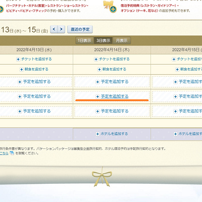 トラベルバック トップメニュー