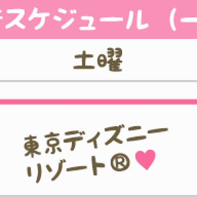 旅行スケジュール（Willer公式ホームページから引用）