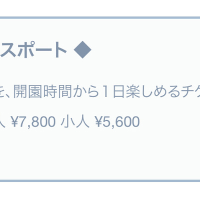 「売り切れ」の表示