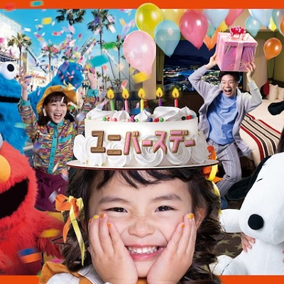ユニバースデー