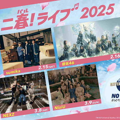 ユニ春2025