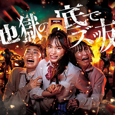 ユニハロ2026イメージ画像