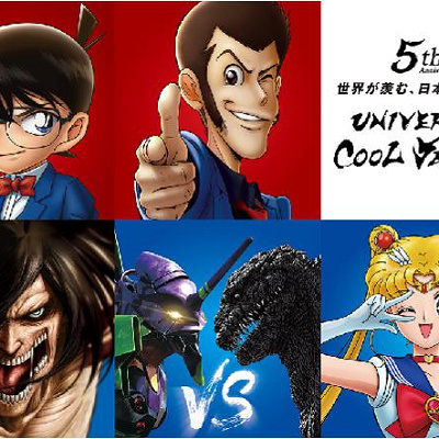 ユニバーサル・クールジャパン2019