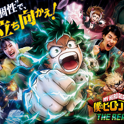 ユニバーサル・クールジャパン2024「僕のヒーローアカデミア・ザ・リアル4-D」
