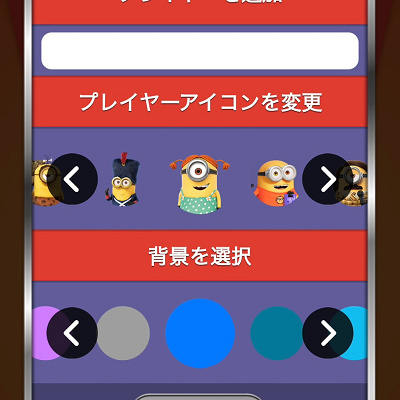 ユニバーサルプレイの登録はパーク外でもできる