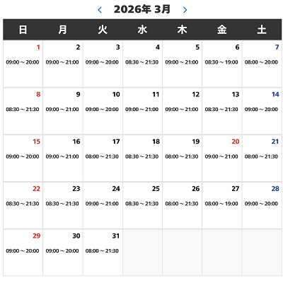 2026年3月のUSJ営業時間カレンダー