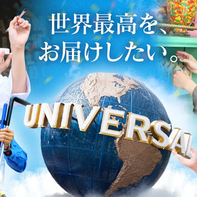 USJクルー