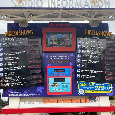 USJのインフォメーションボード
