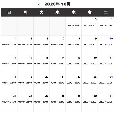 2026年10月のUSJ営業時間カレンダー