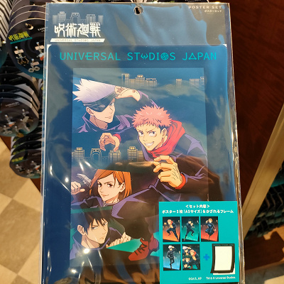 USJ×呪術廻戦コラボグッズ：フレーム付きミニポスターセット