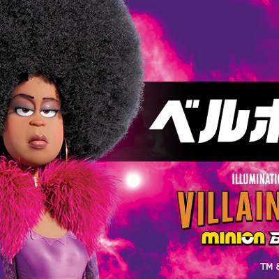 ヴィシャス6　ベル・ボトム