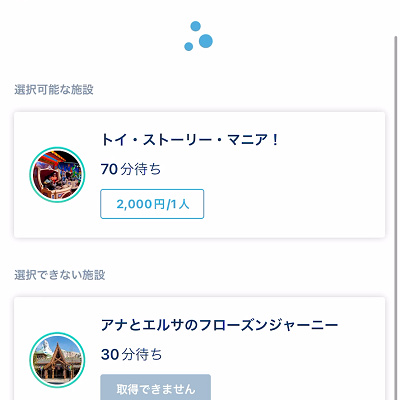 DPAのリロード画面