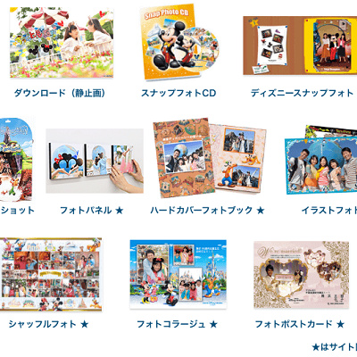 ディズニーフォトとは？