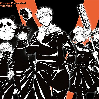 『呪術廻戦』領域展開とは