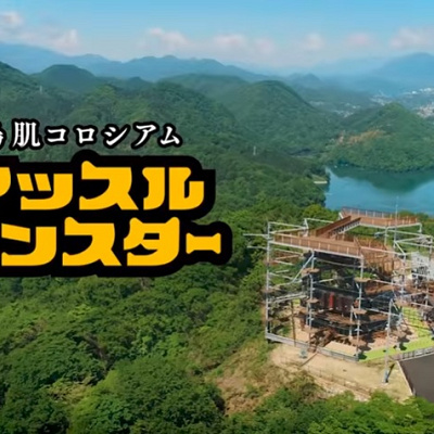 さがみ湖プレジャーフォレストとは