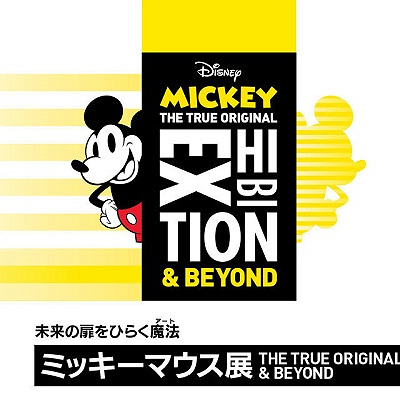 ミッキーマウス展とは