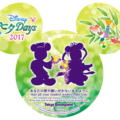 ウィッシングカード