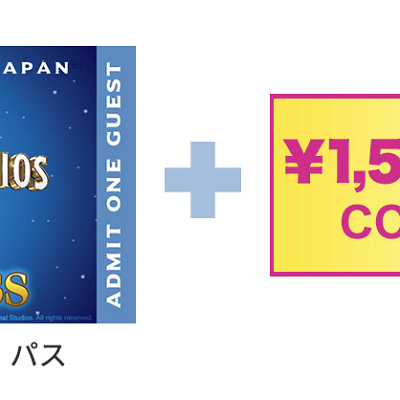 1,500円OFFクーポン付き