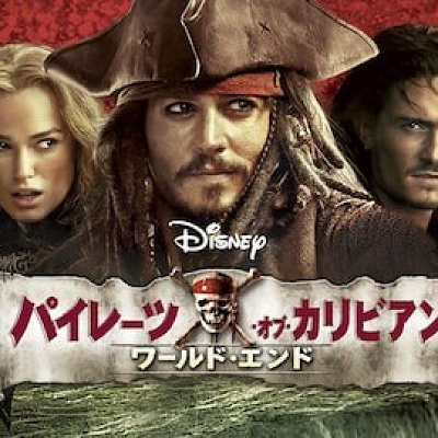 ワールドエンド