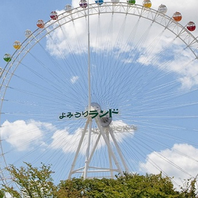 よみうりランドの代表アトラクション「大観覧車」