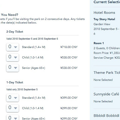 Add Ticketsのところから宿泊にチケットをつけられます!