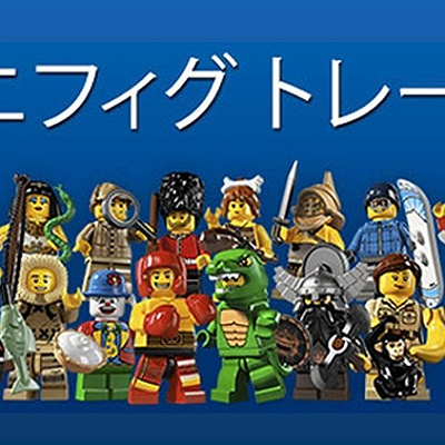 レゴランド・ディスカバリー・センター大阪ではミニフィグの交換もできるよ！ 