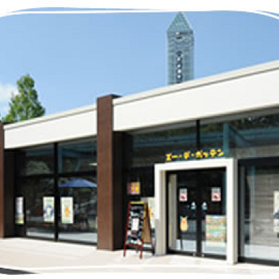 ズー・デ・ガッテン