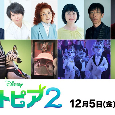 『ズートピア2』の声優陣